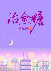 《治癒糖》