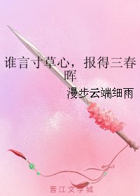 （寶蓮燈同人）誰言寸草心，報得三春暉