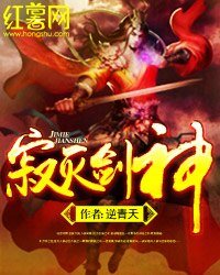 《寂滅劍神》