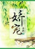 《嬌寵(重生)》