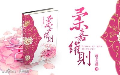 《(甄嬛同人)柔嘉維則》