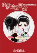 《快穿之女配豔光四射》