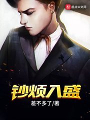 《鈔煩入盛》
