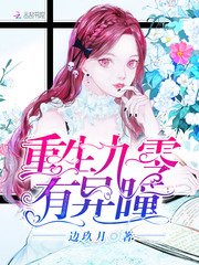 《重生九零有異瞳》