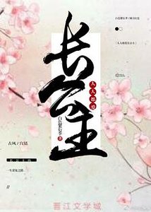 《人人都愛長公主》