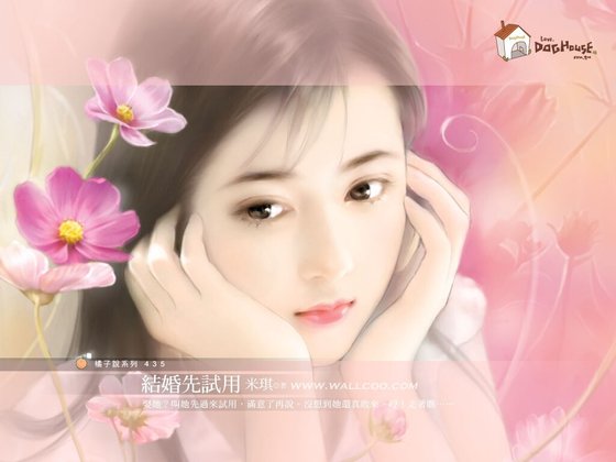 《結婚先試用(我是最讚的之三)》