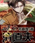 《網遊之清道夫》