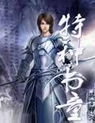 《特種書童》