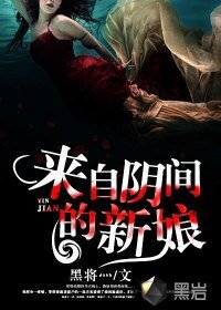 來自行間的新骆/風流鬼新骆