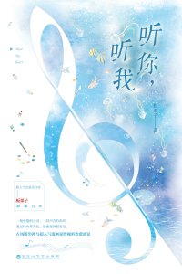 《我的世界墜入愛河》