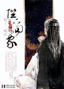 《殿下,陛下喊您回家》