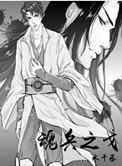 《魂兵之戈》