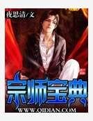 宗師寶典