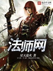 《法師網》