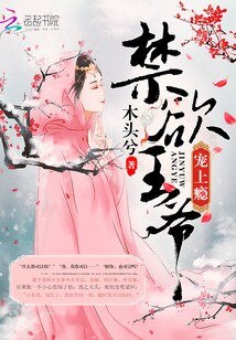 《小公主她很甜很軟糯/禁慾王爺,寵上癮!》