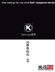 風箏等待風