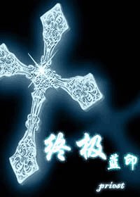 《終極藍印》