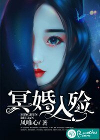 《冥婚入殮》