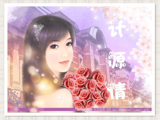 《計.源.情》