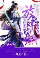 《神醫魔妃:妖孽邪王,放肆寵!》