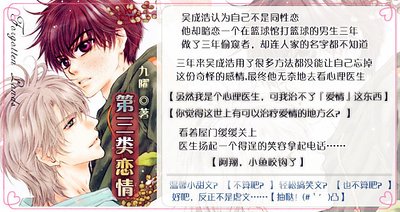 第三類戀情