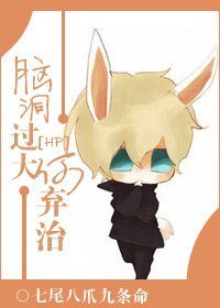 (HP同人)腦洞過大何棄治!/正史不哭,站起來擼!