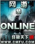 《網遊之夢Online》