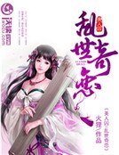《魔妃逆襲:冷峻君王哪裏跑》