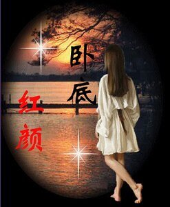《卧底紅顏》