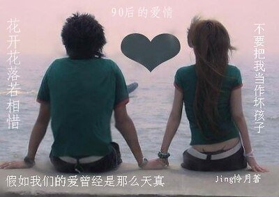 《90後:花開花落若相惜》