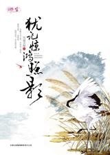 重重深宮裏的愛與等待：猶記驚鴻照影