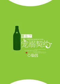 《重生之寵溺契約》