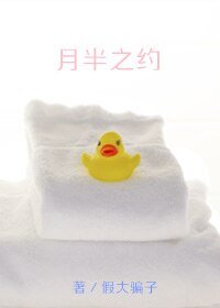 《月半之約(GL)》