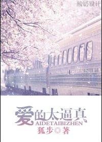 哎得太剥真