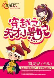 《穿越之天才小獸妃》