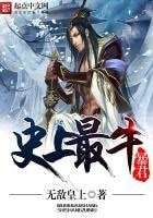 《史上最牛吼君》