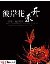 彼岸花未開