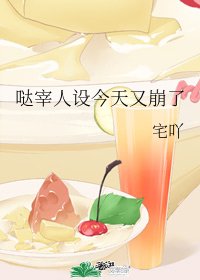 （綜漫同人）噠宰人設今天又崩了