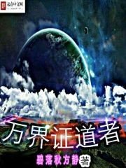 《界萬天諸》