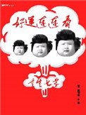 《重生七零:好運連連看》