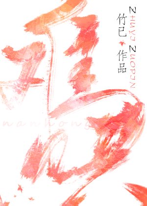 《難哄》