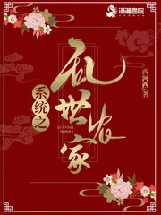 《炮灰農女不想死》