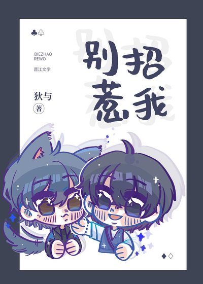 《被標記的Alpha超難哄》