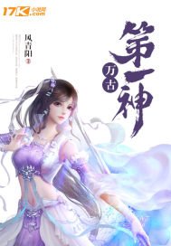 《萬古第一神》