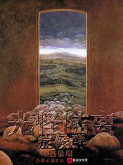 《光怪陸離症候羣》