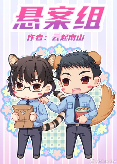 《獵證法醫2懸案組》
