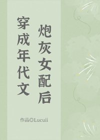 《穿成年代文炮灰女配後/在年代文裏考清華》