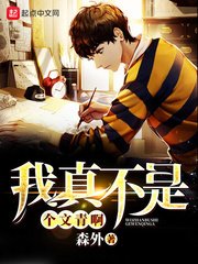 《我真不是個文青啊》
