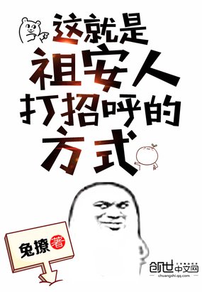 《這就是祖安人打招呼的方式》