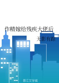 《被她撩上癮》